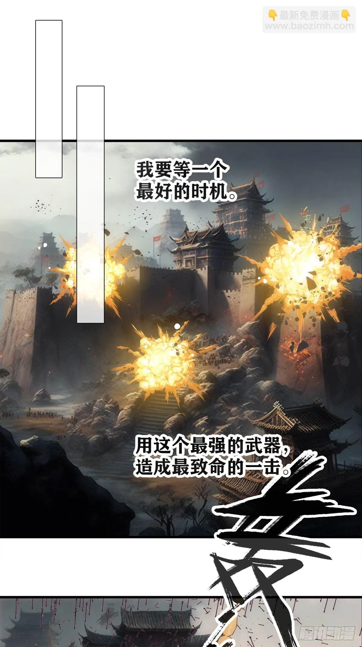 54 你我一起站在城墙上 第16页