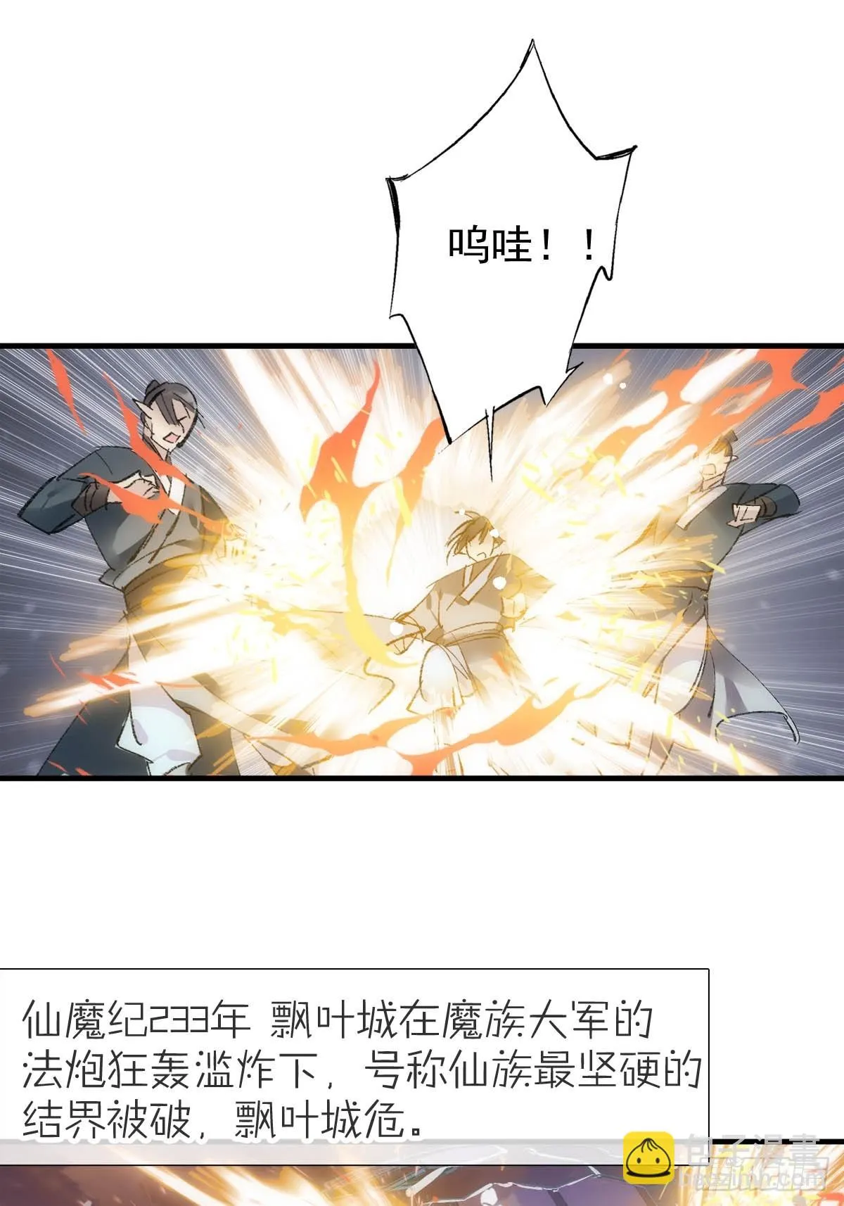 54 你我一起站在城墙上 第19页