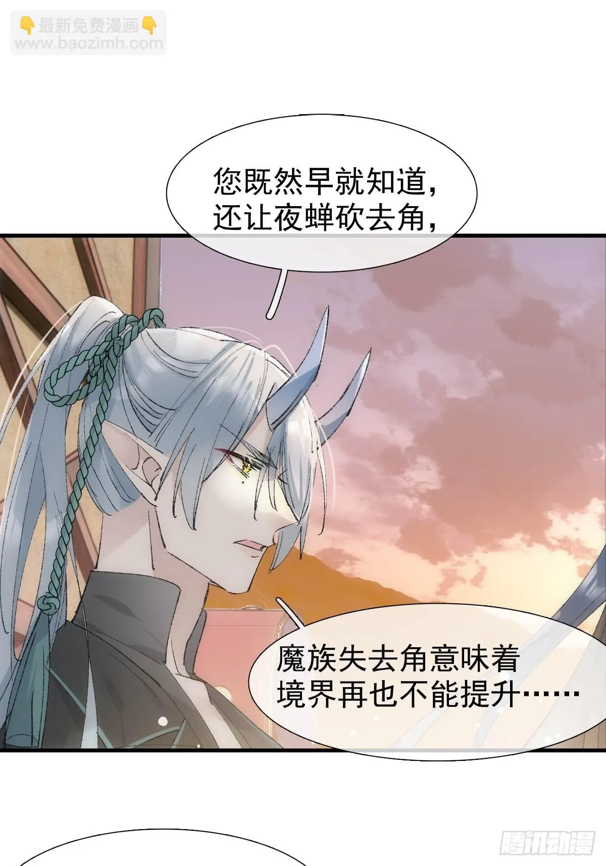 54 你我一起站在城墙上 第23页