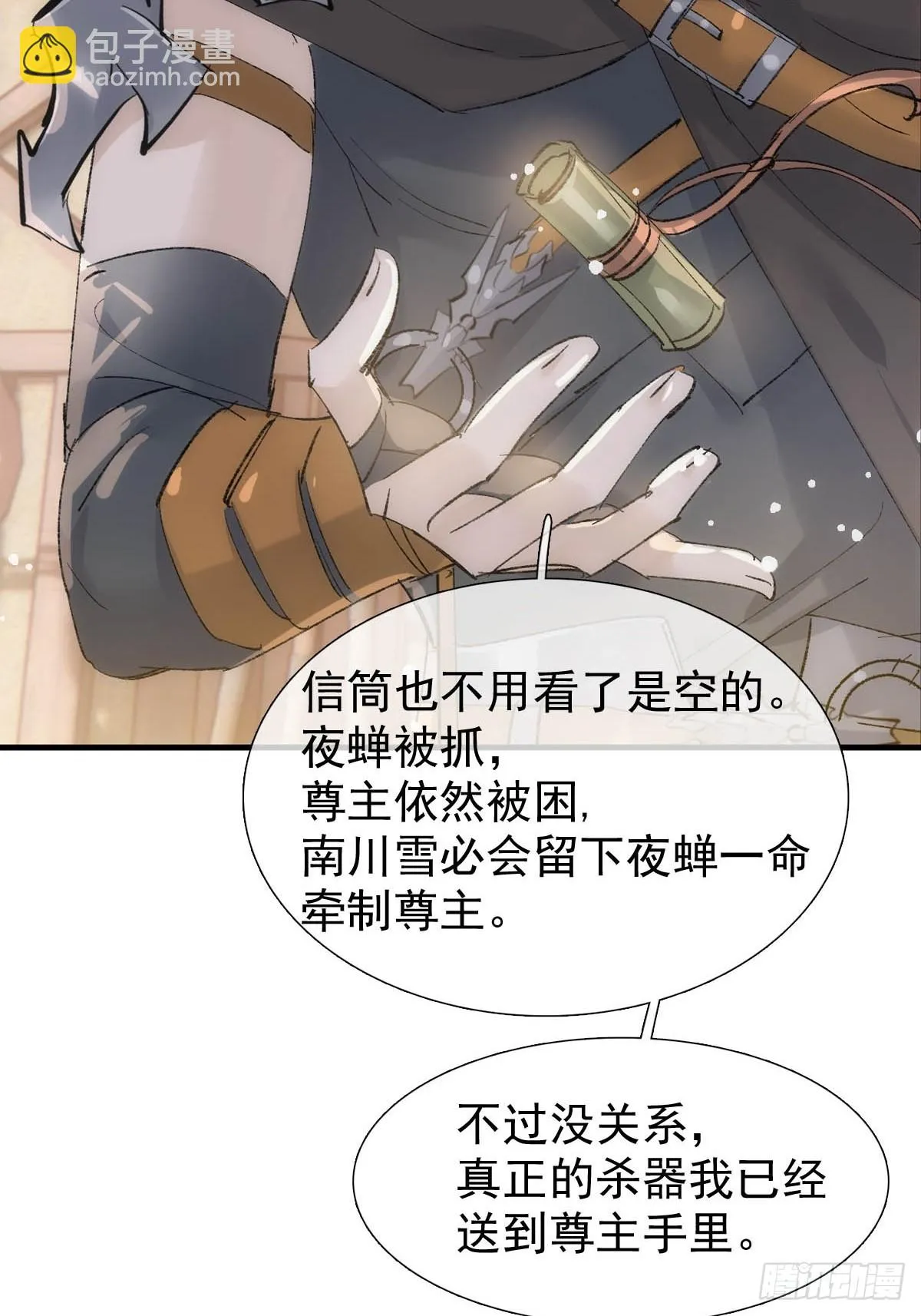 54 你我一起站在城墙上 第25页