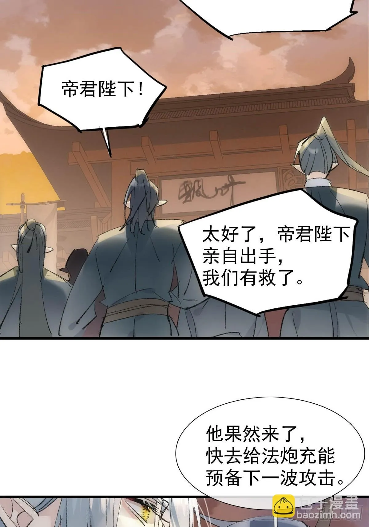 54 你我一起站在城墙上 第28页
