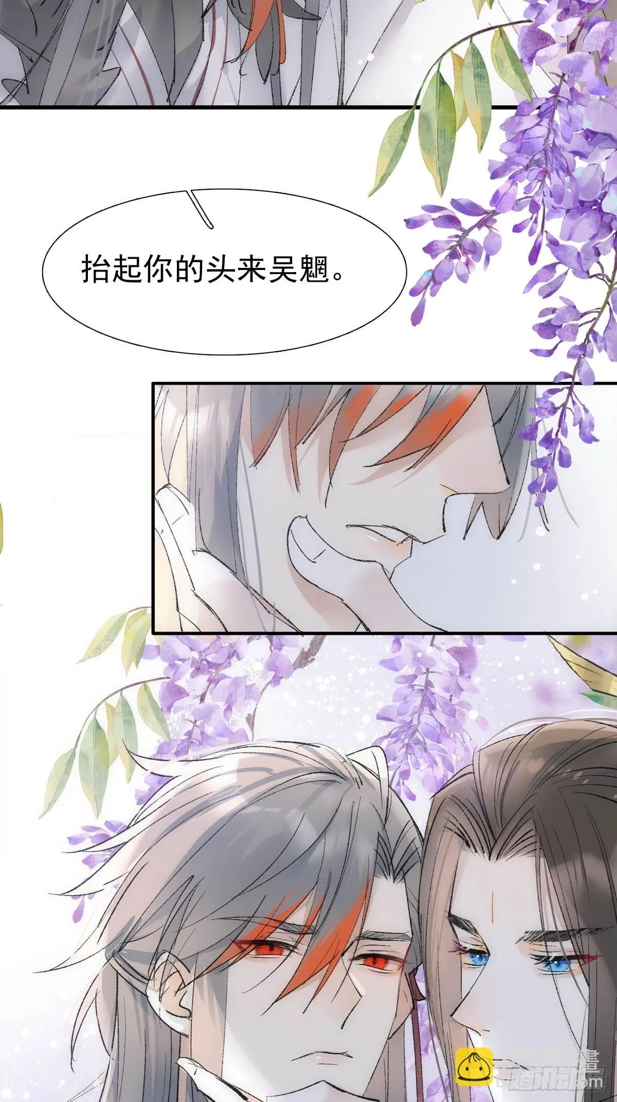 54 你我一起站在城墙上 第33页