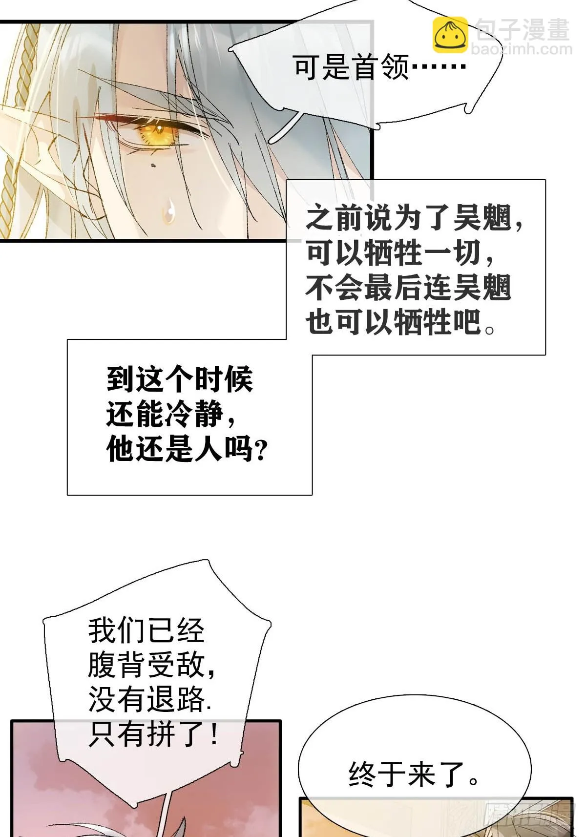 54 你我一起站在城墙上 第36页
