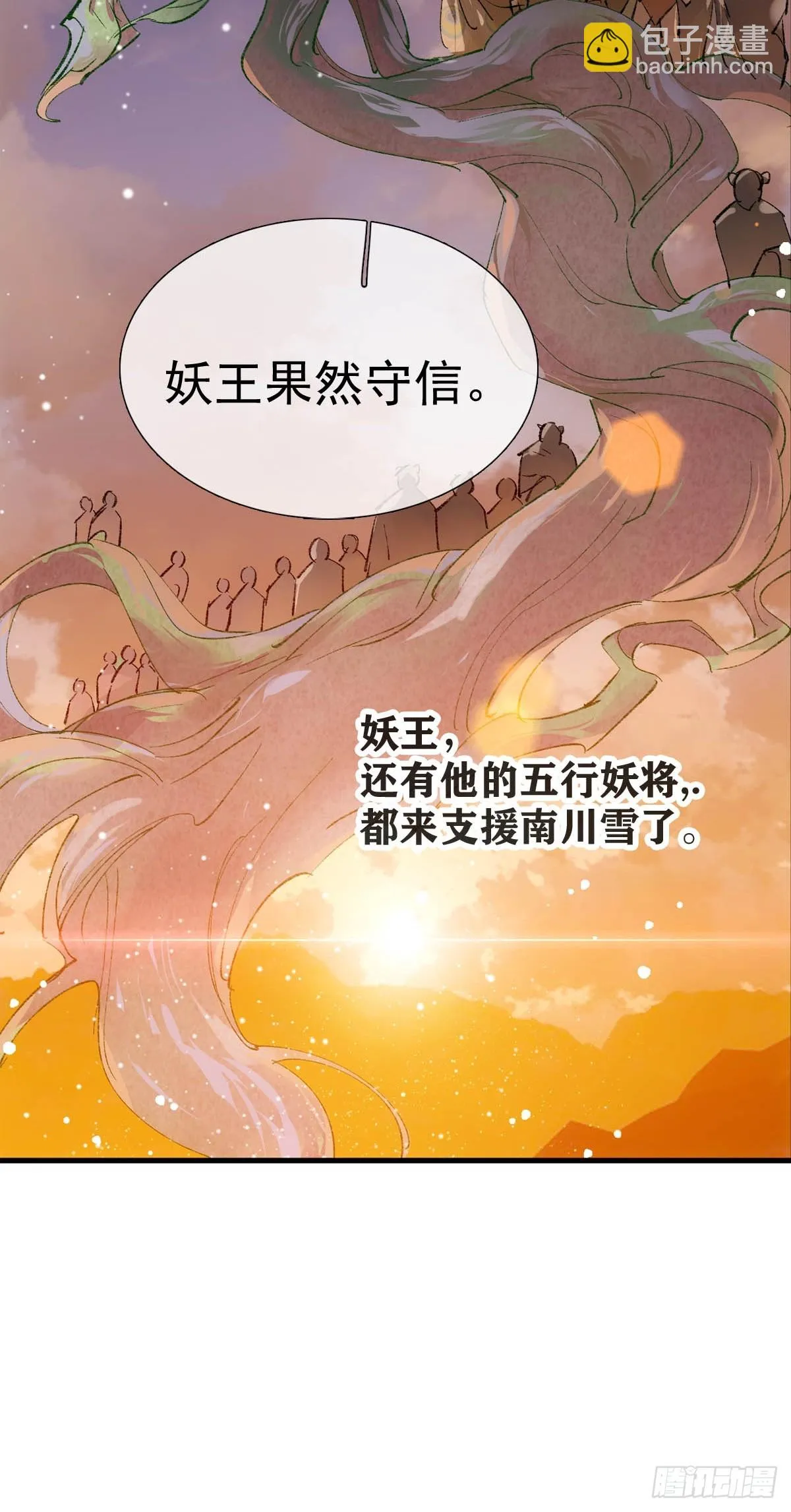 54 你我一起站在城墙上 第38页