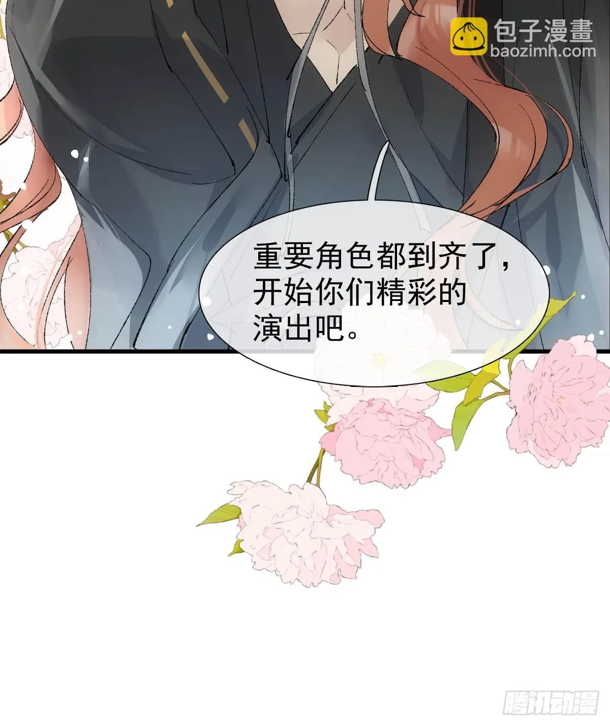 54 你我一起站在城墙上 第40页