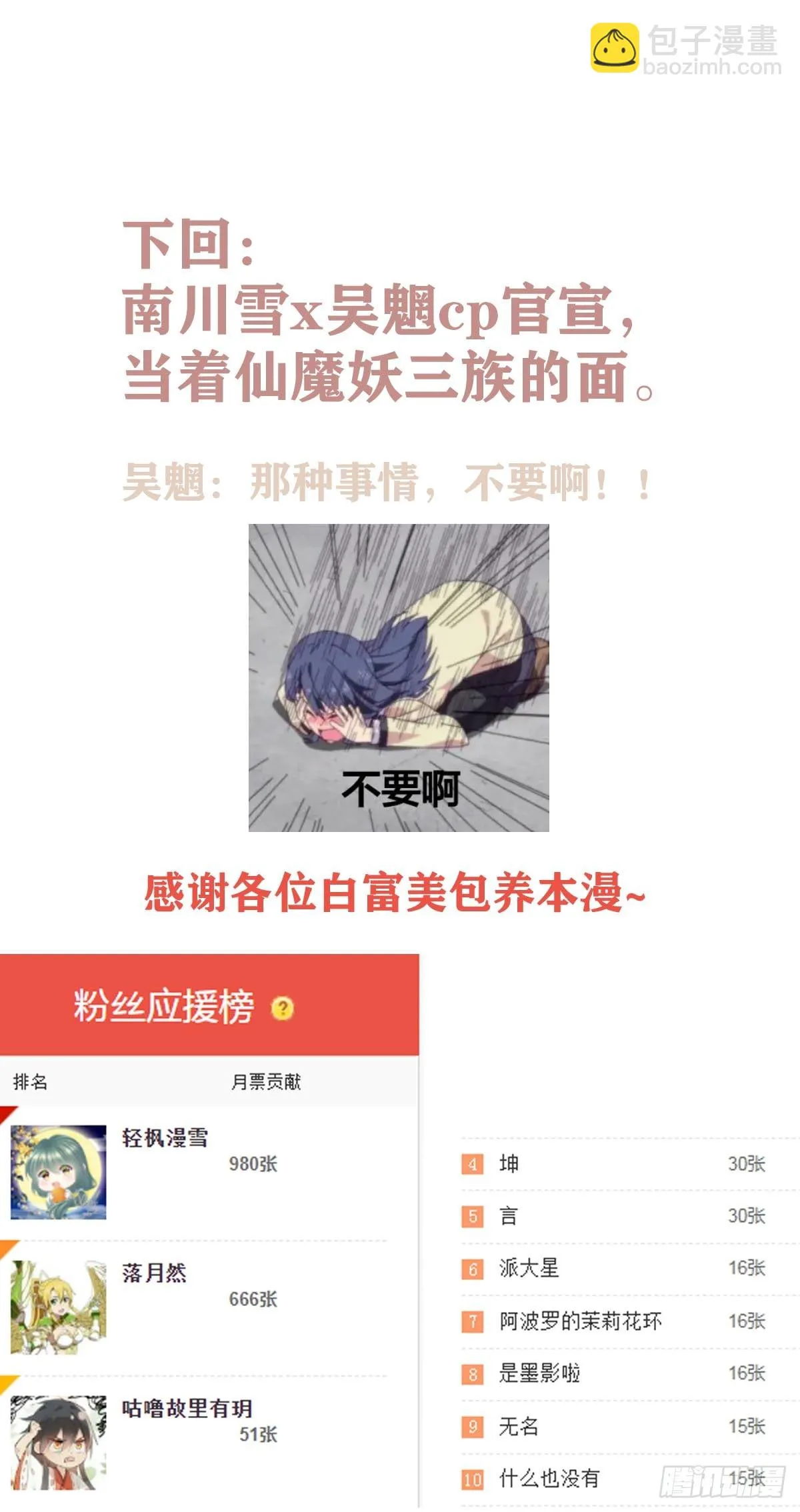 54 你我一起站在城墙上 第41页