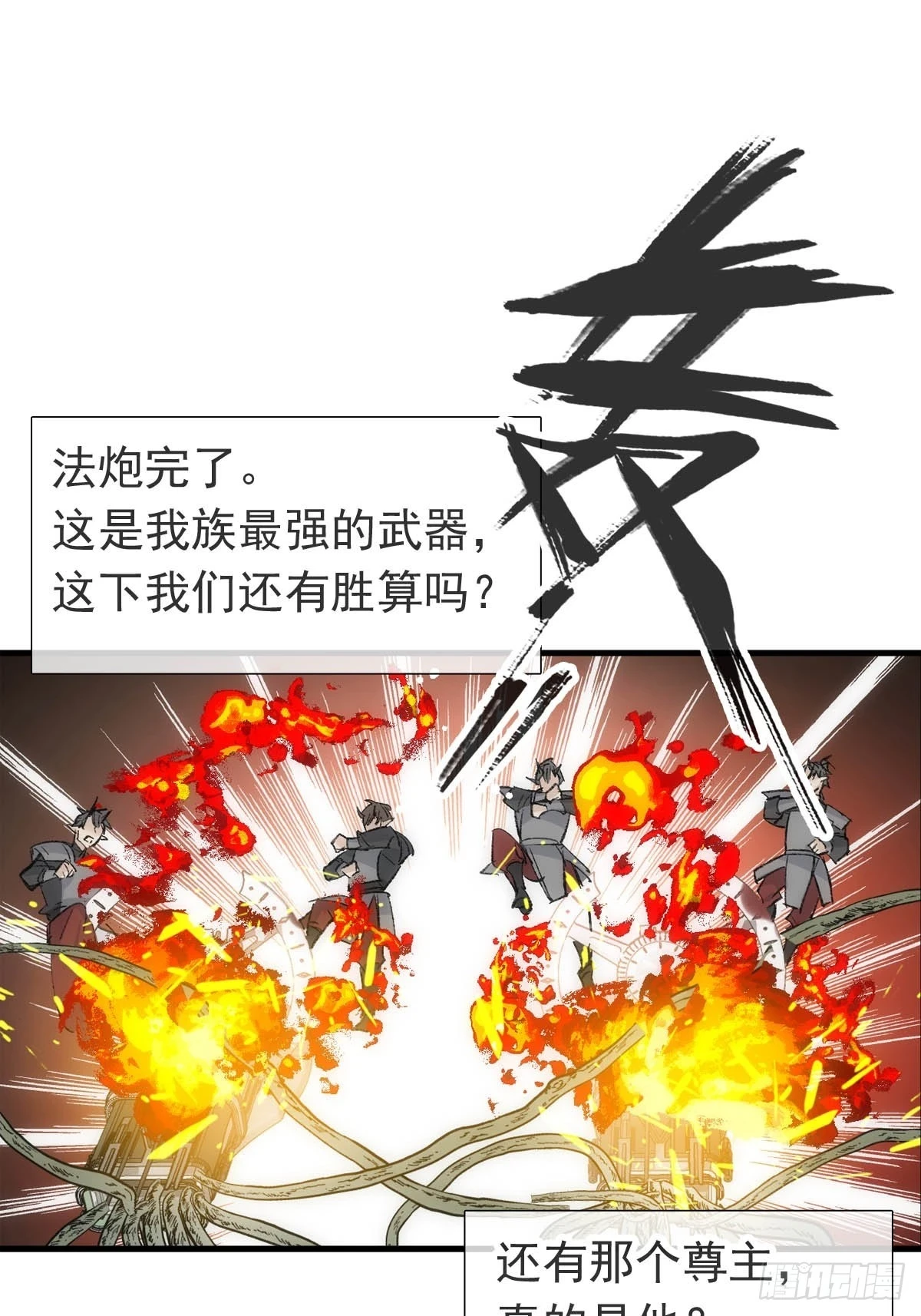55 当众受辱 第5页