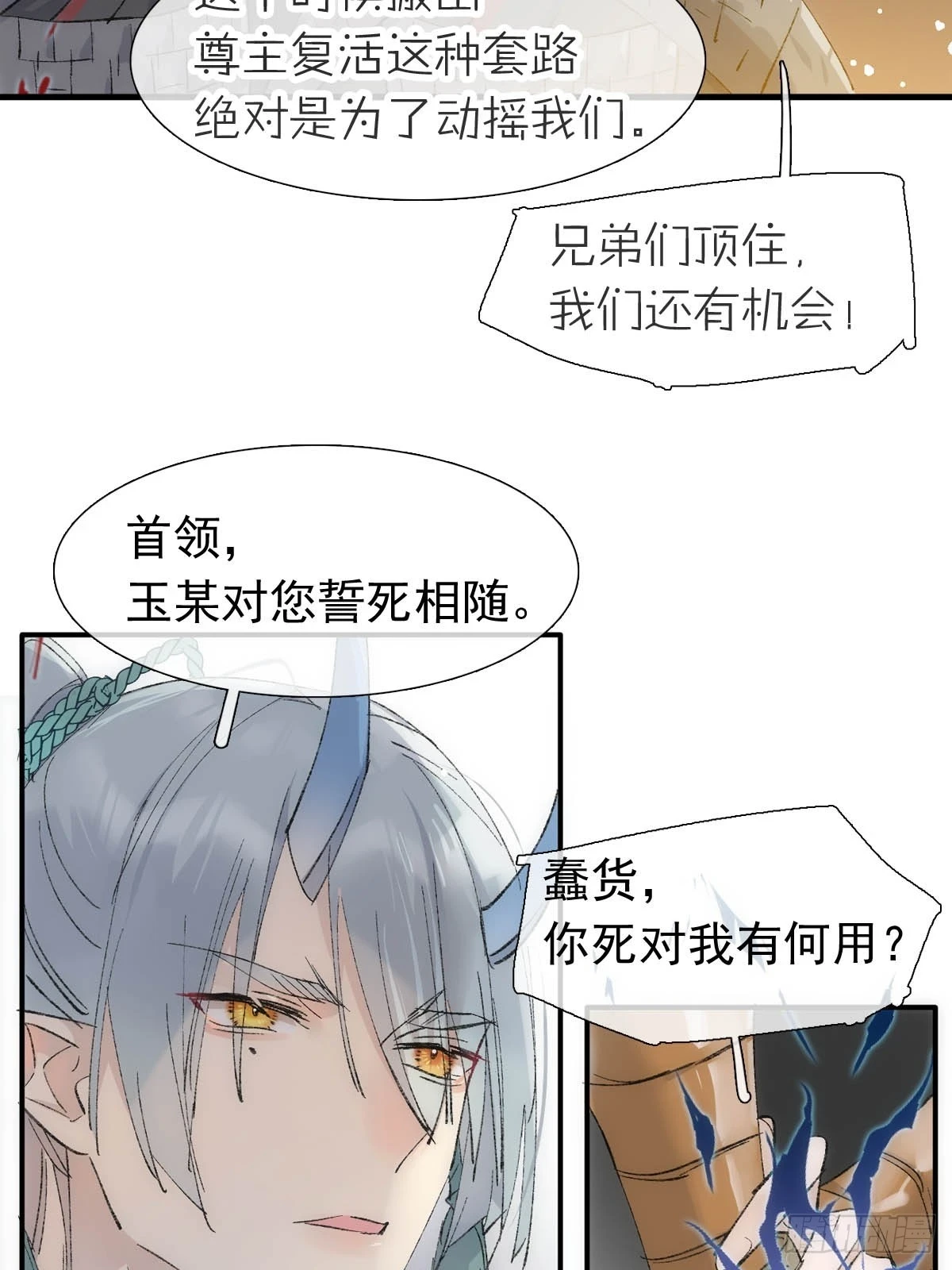 55 当众受辱 第11页