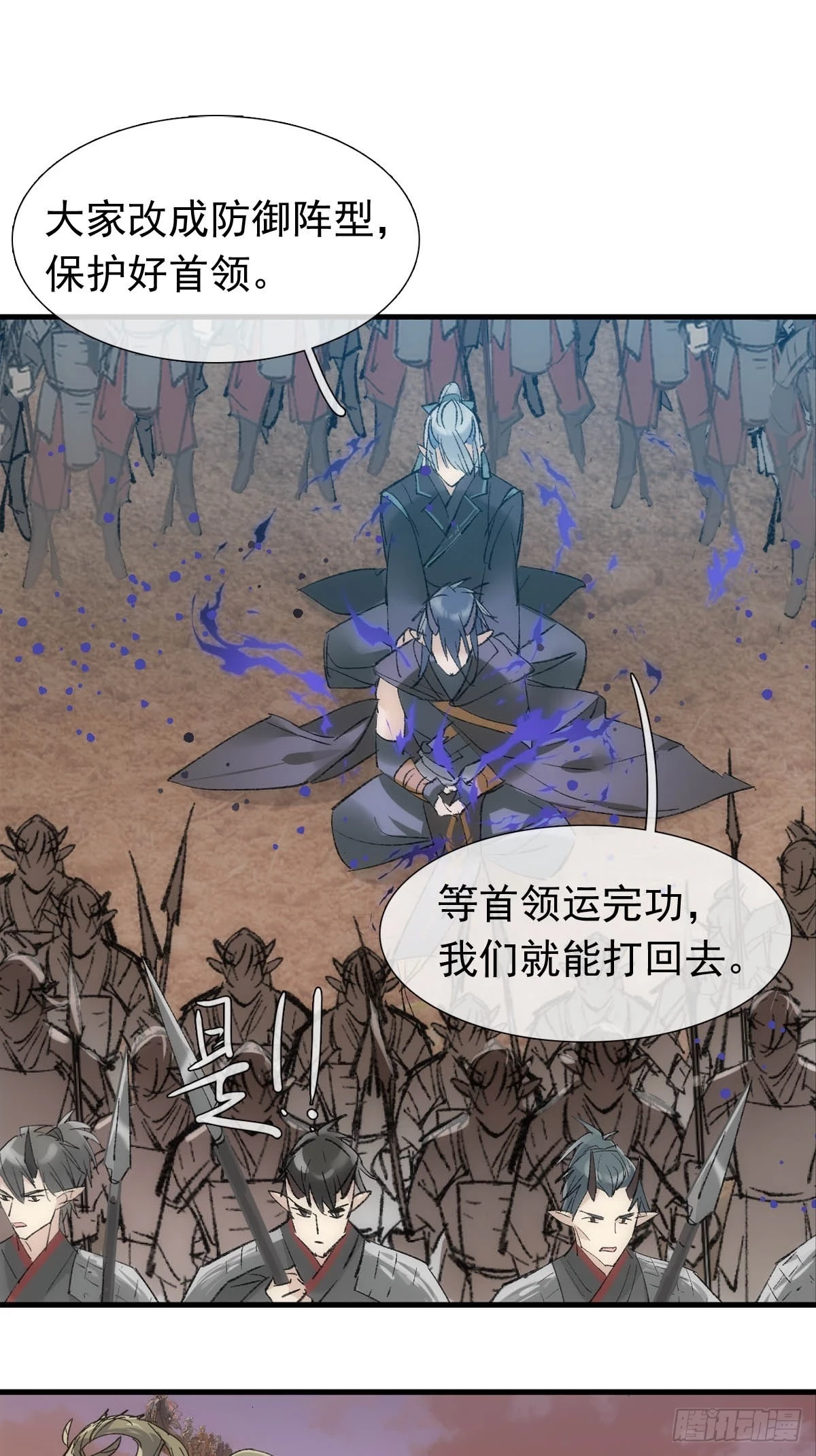 55 当众受辱 第14页