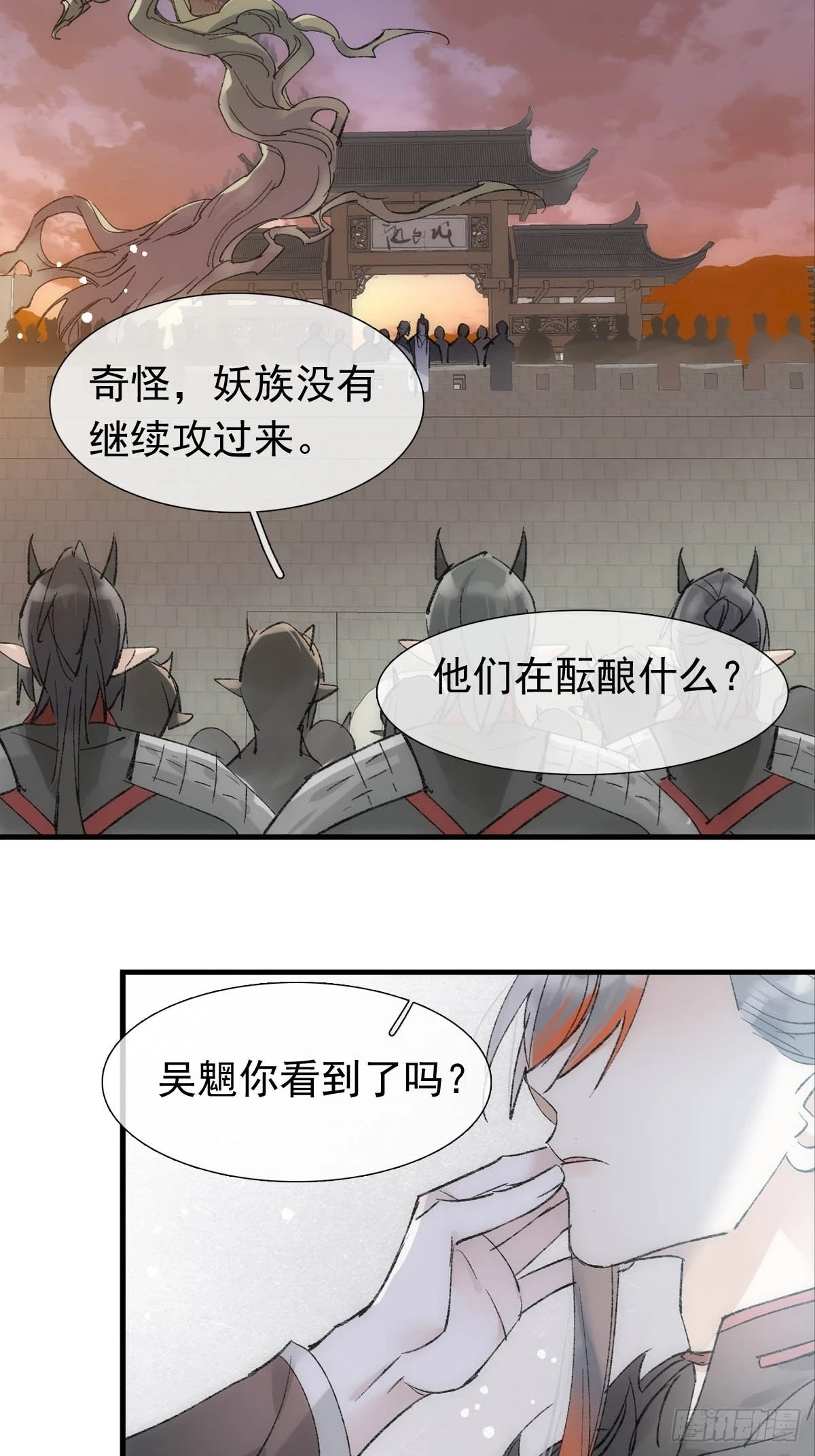 55 当众受辱 第15页
