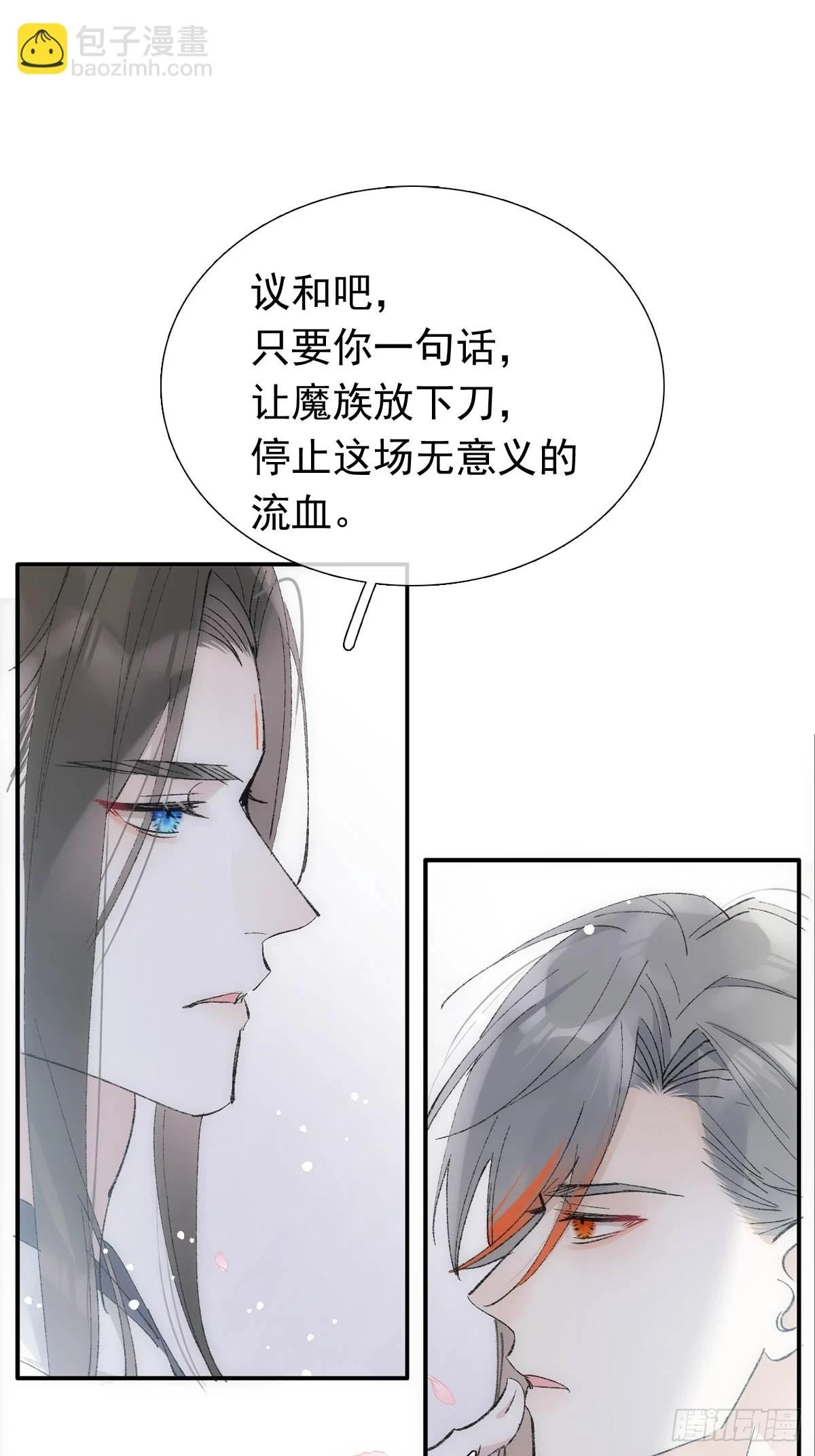 55 当众受辱 第17页