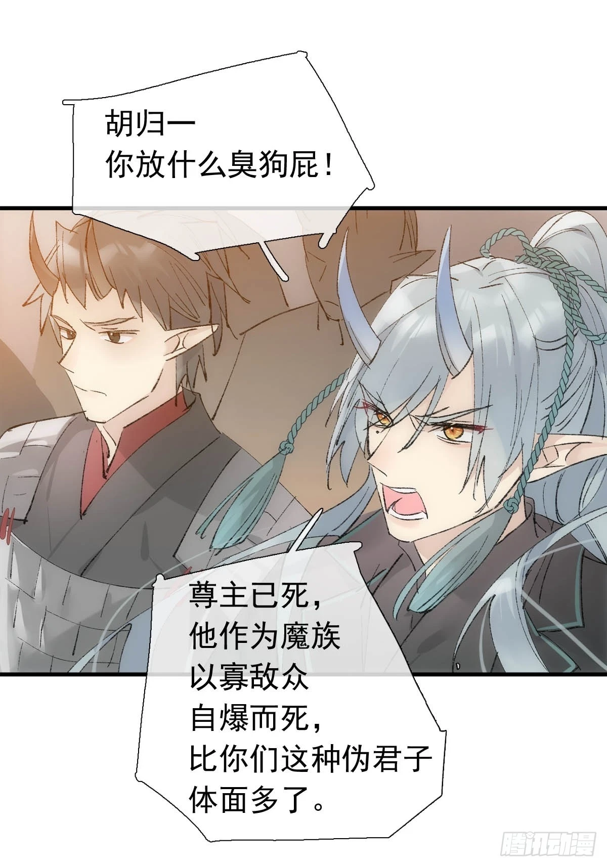 55 当众受辱 第21页