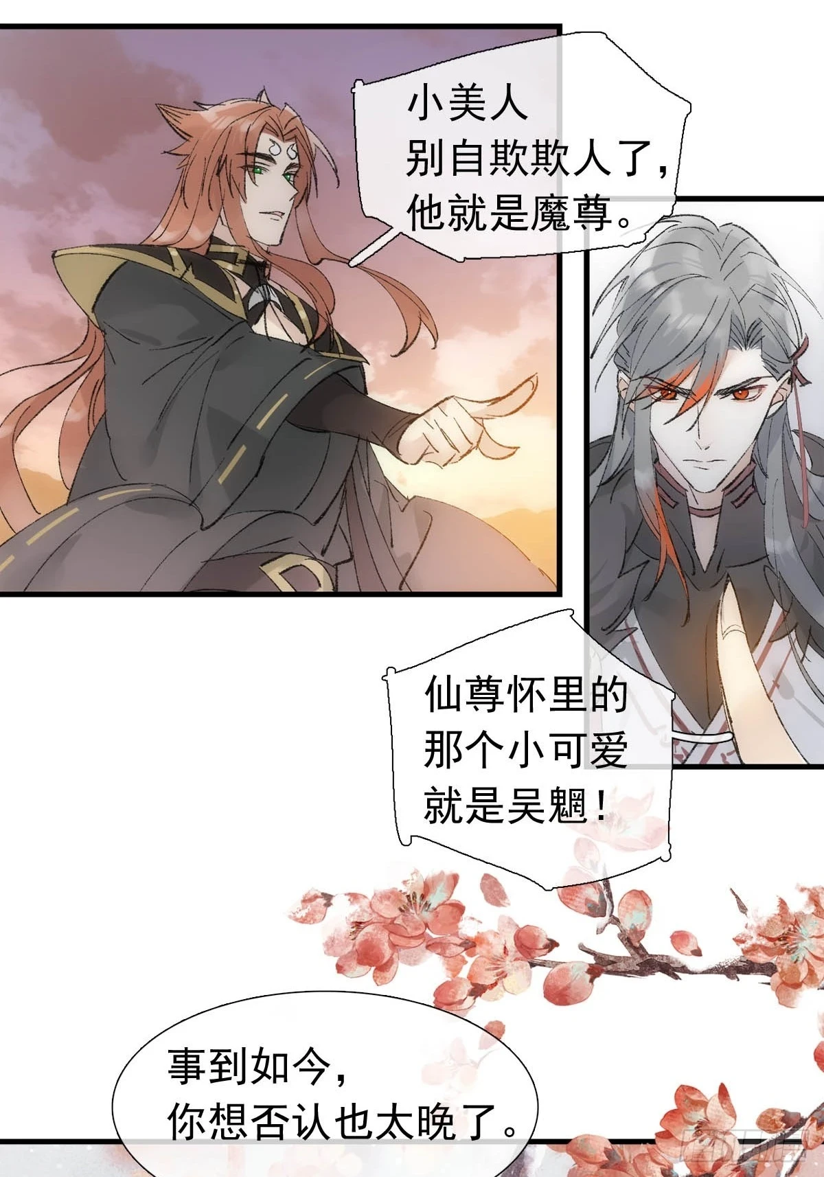 55 当众受辱 第22页