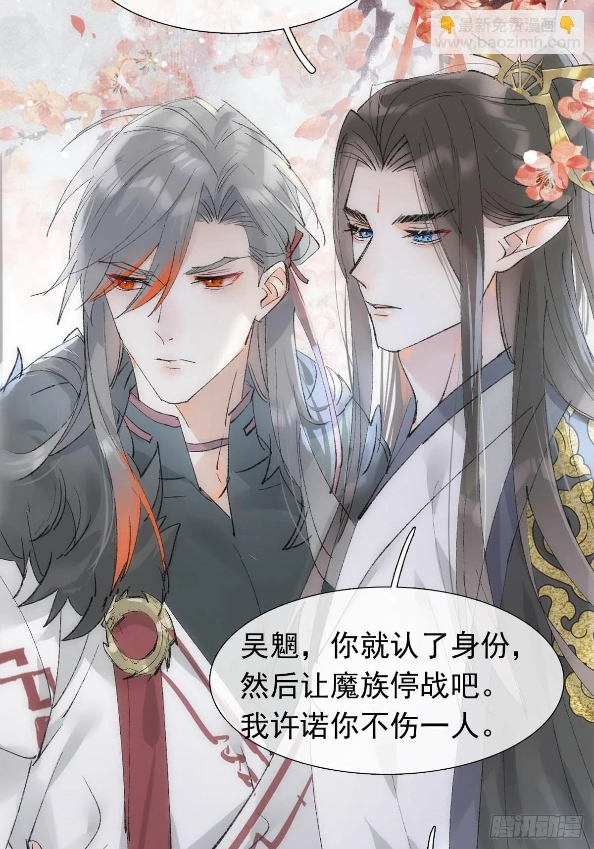 55 当众受辱 第23页