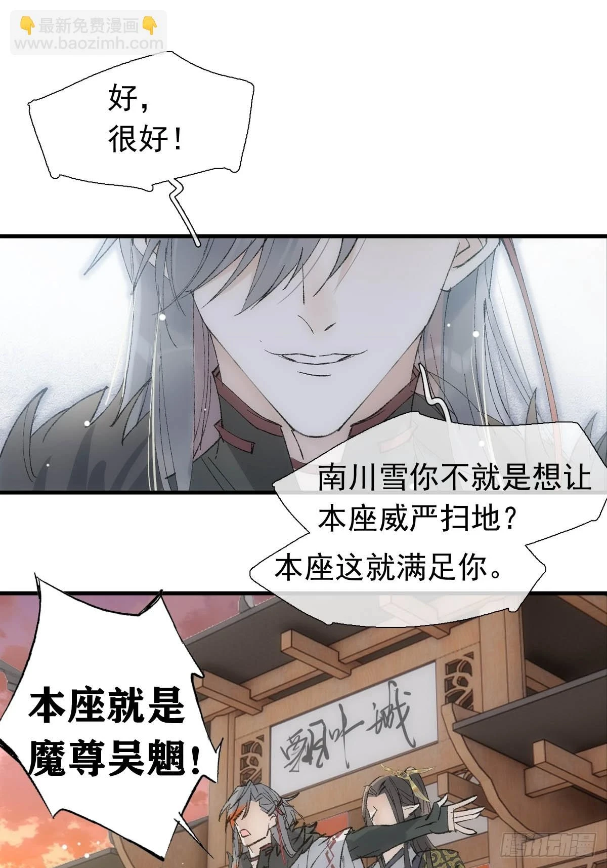 55 当众受辱 第25页