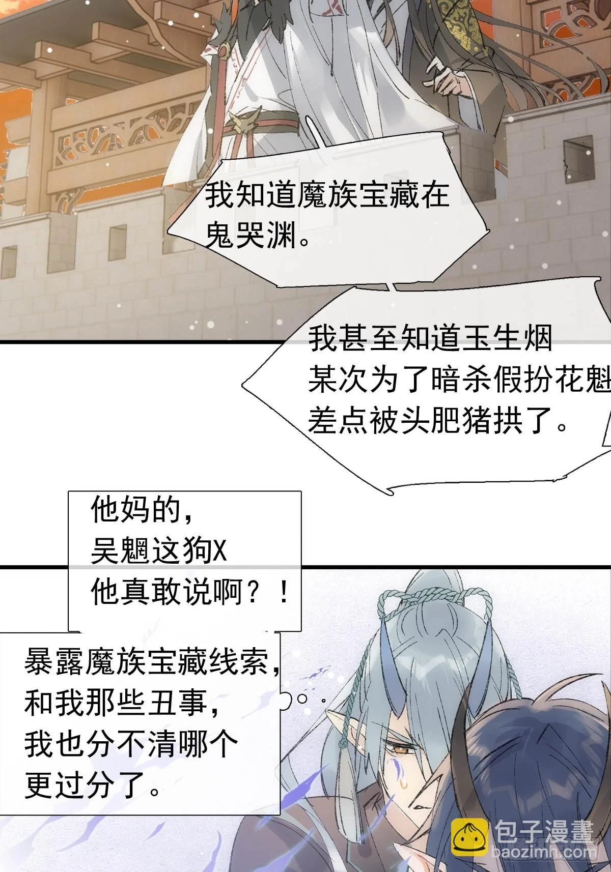 55 当众受辱 第26页