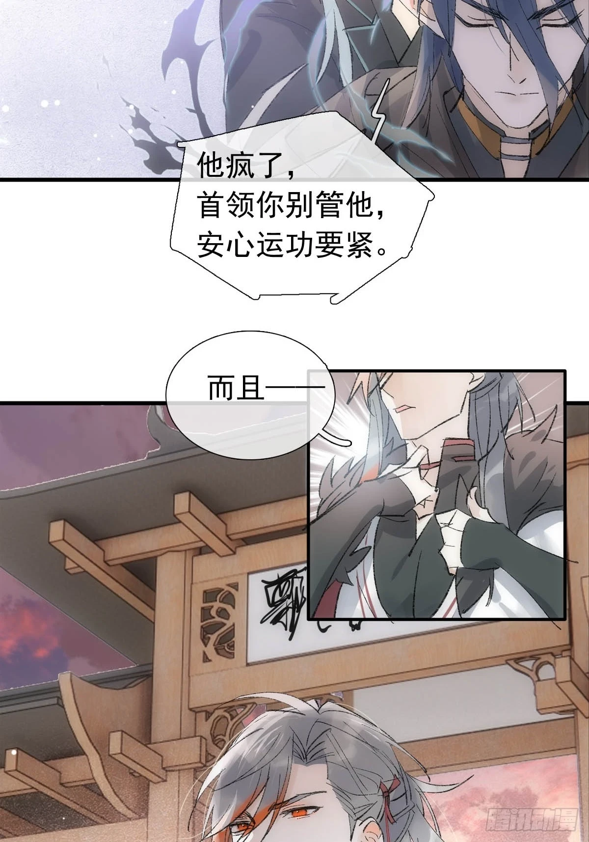 55 当众受辱 第27页