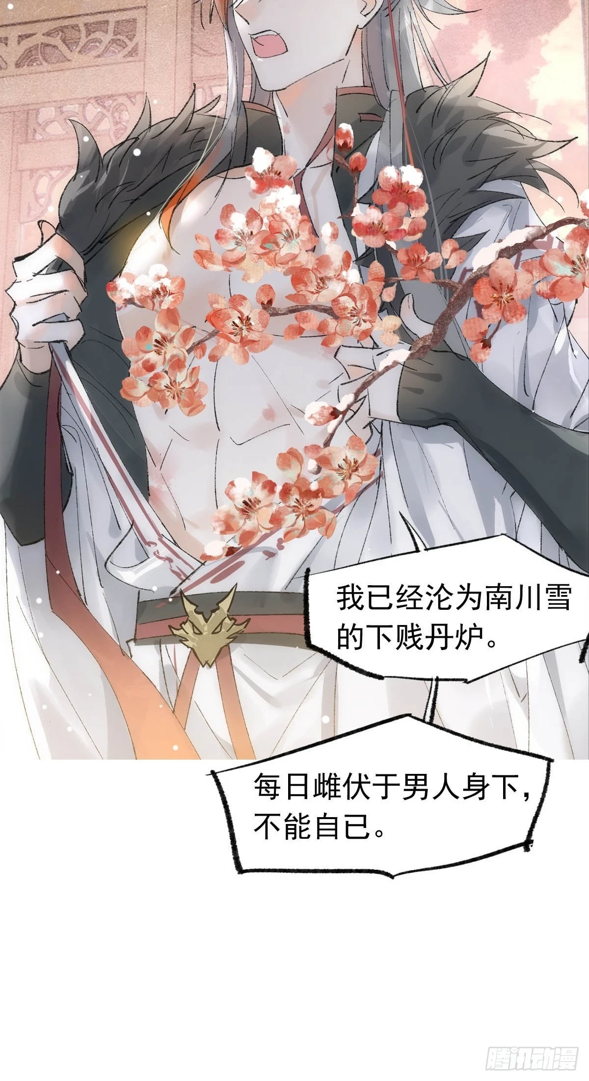 55 当众受辱 第28页