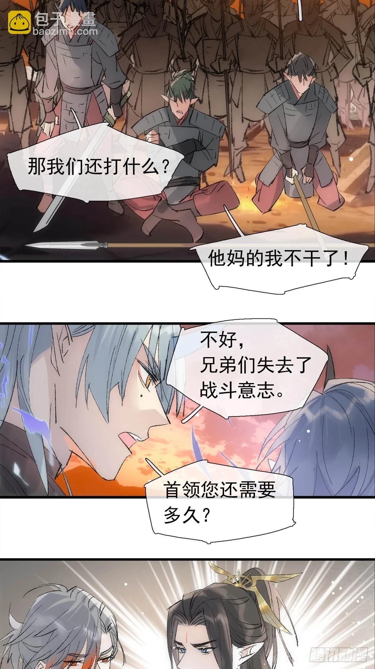 55 当众受辱 第30页