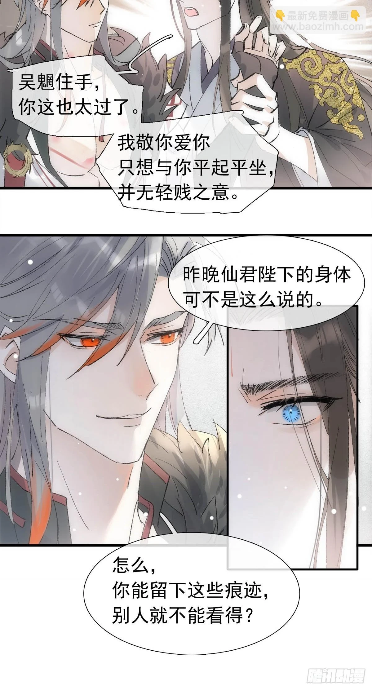 55 当众受辱 第31页