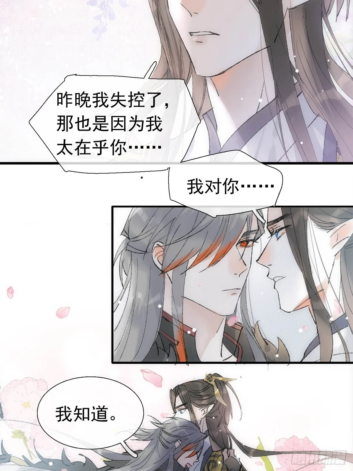 55 当众受辱 第33页