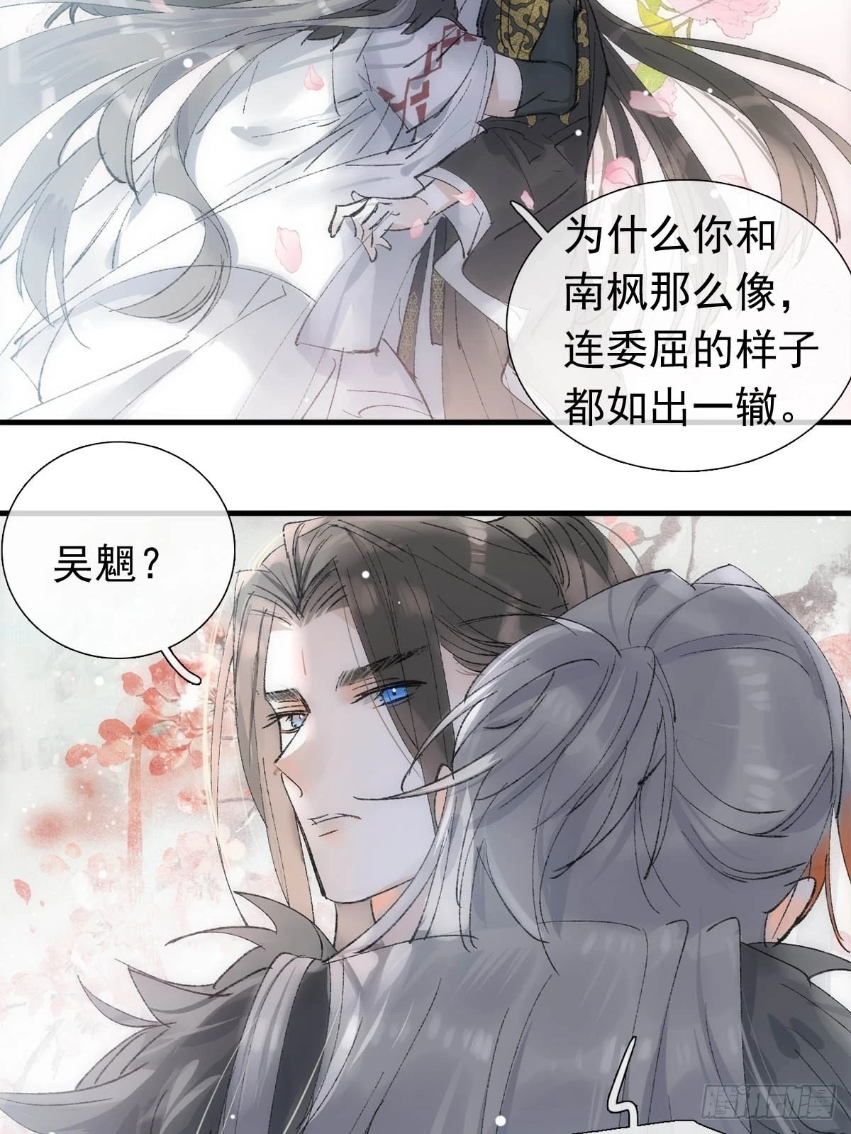 55 当众受辱 第34页