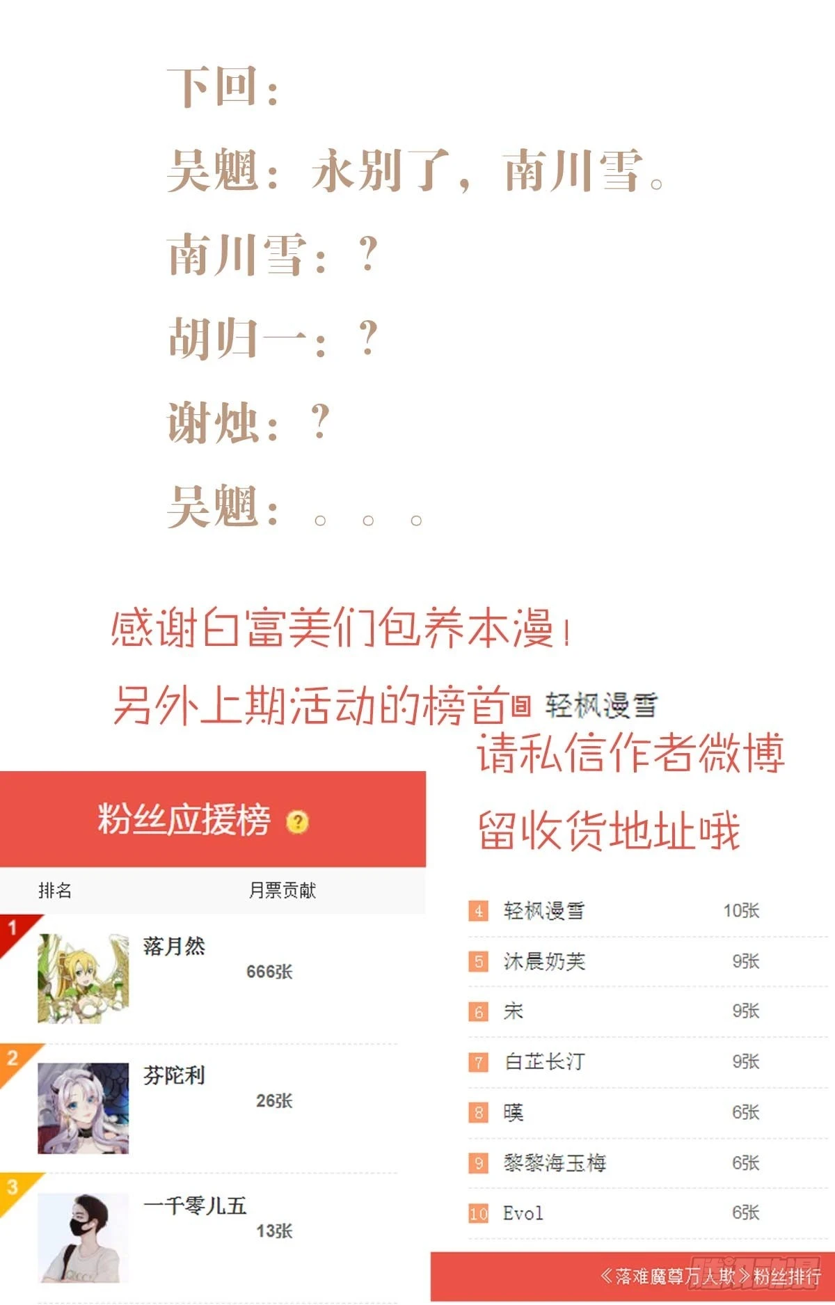 55 当众受辱 第37页