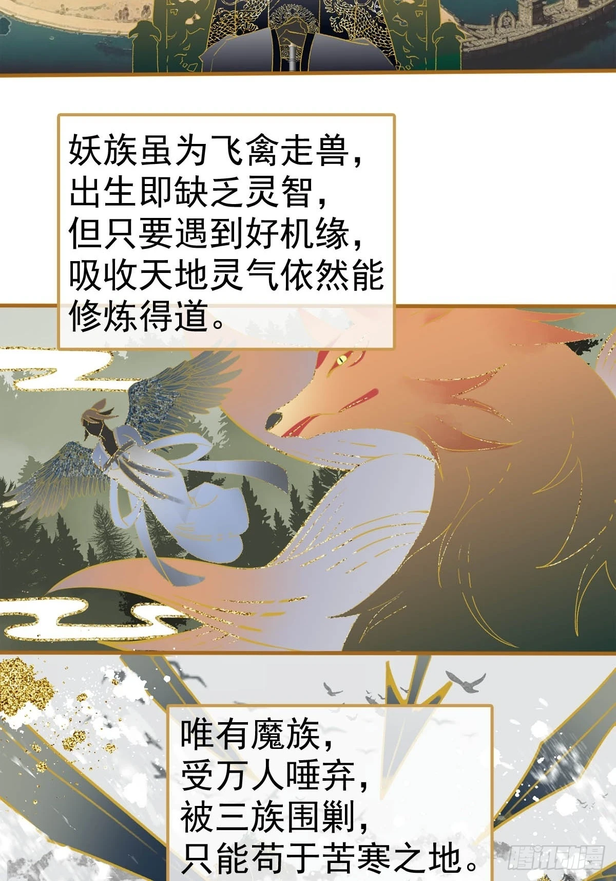 56.5 南川雪哭了 第4页