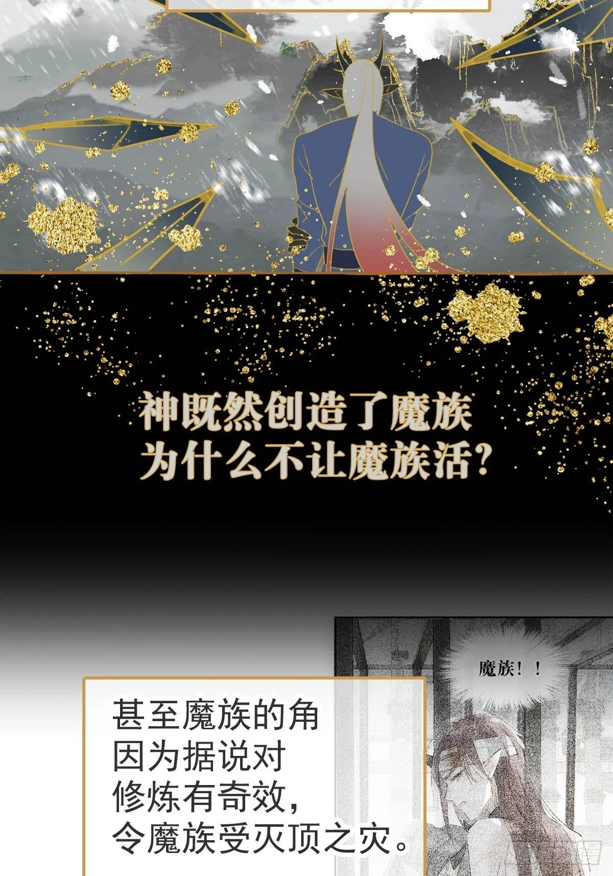 56.5 南川雪哭了 第5页