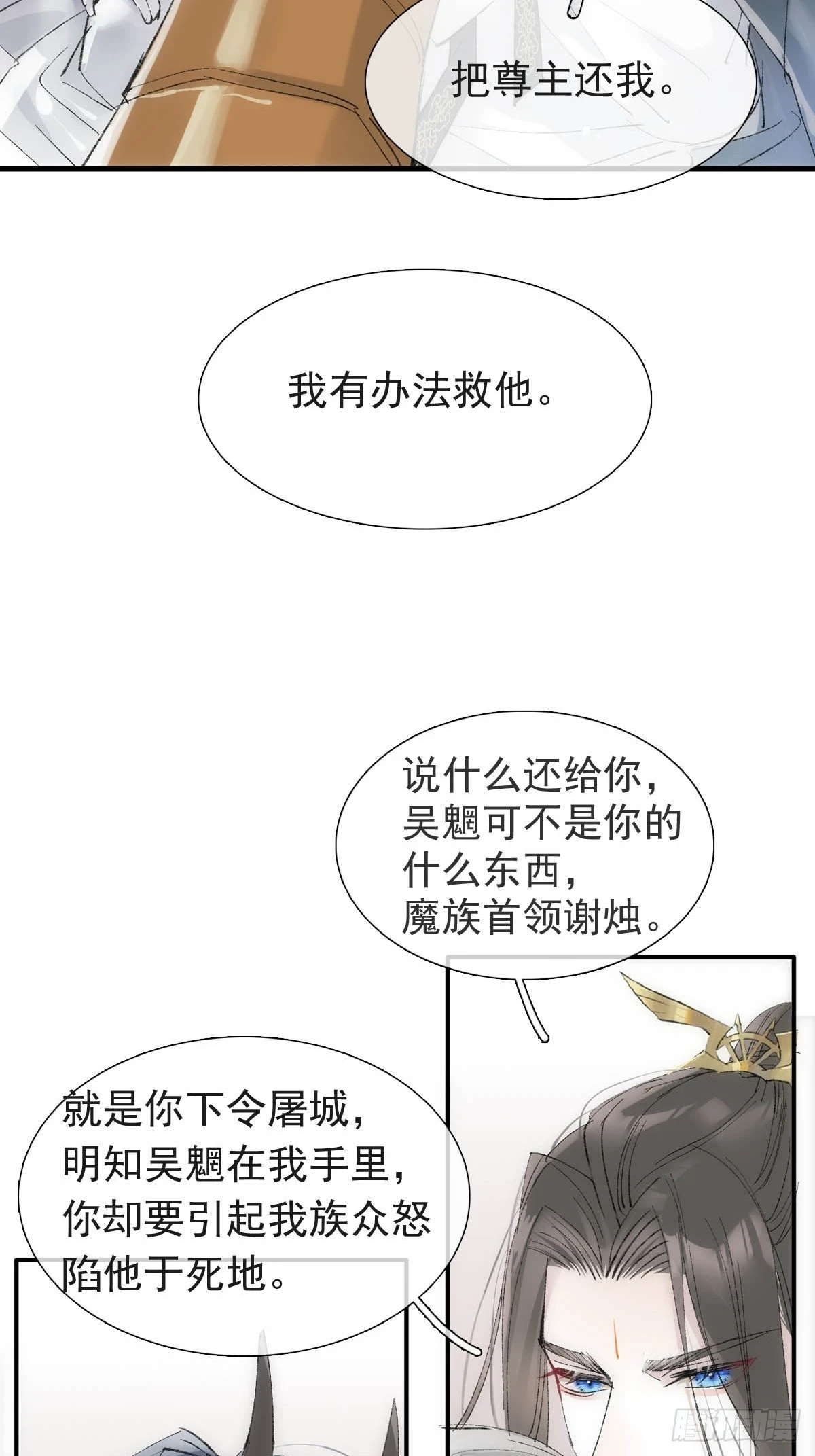 56.5 南川雪哭了 第30页