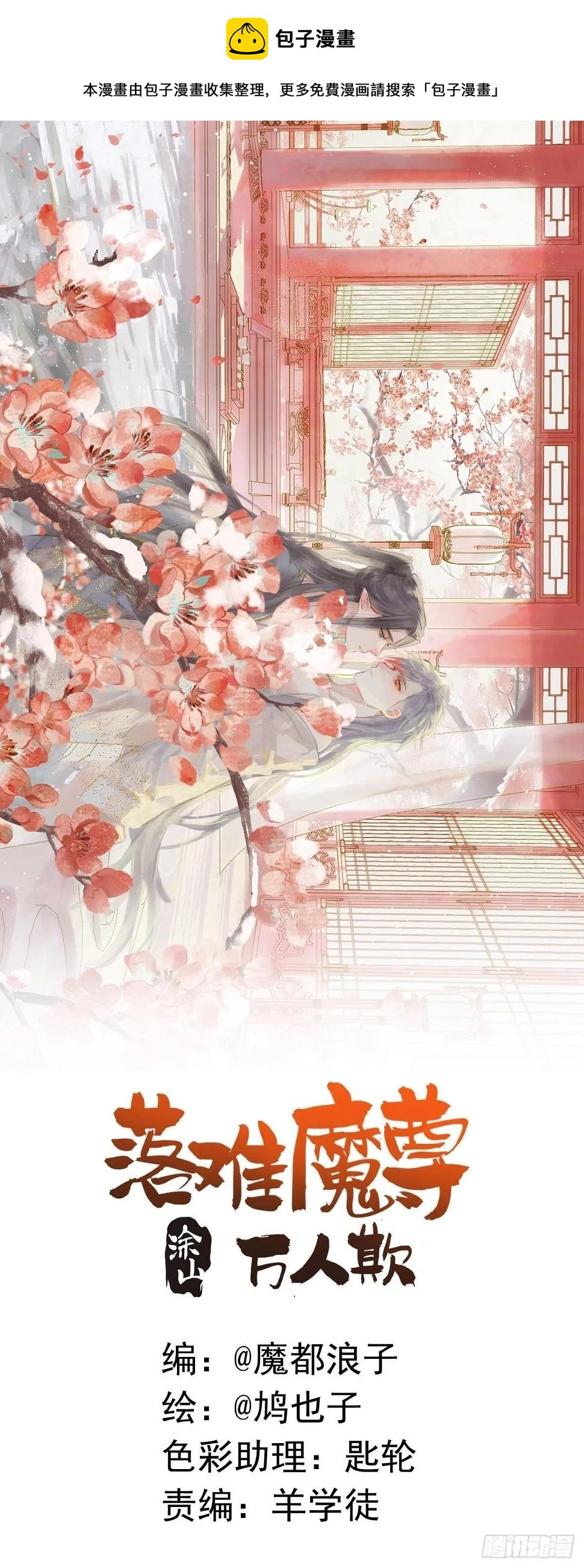 56.5 魔族永不为奴 第1页