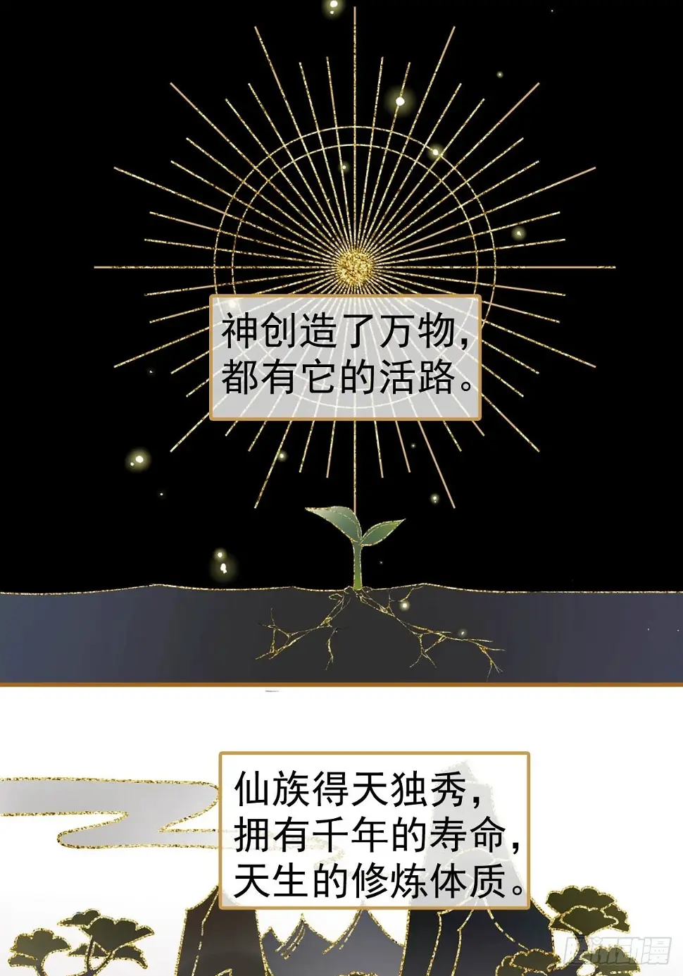 56.5 魔族永不为奴 第2页