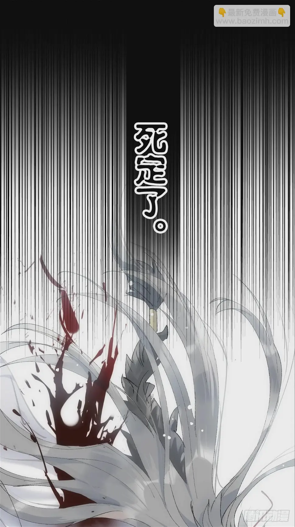 56.5 魔族永不为奴 第13页