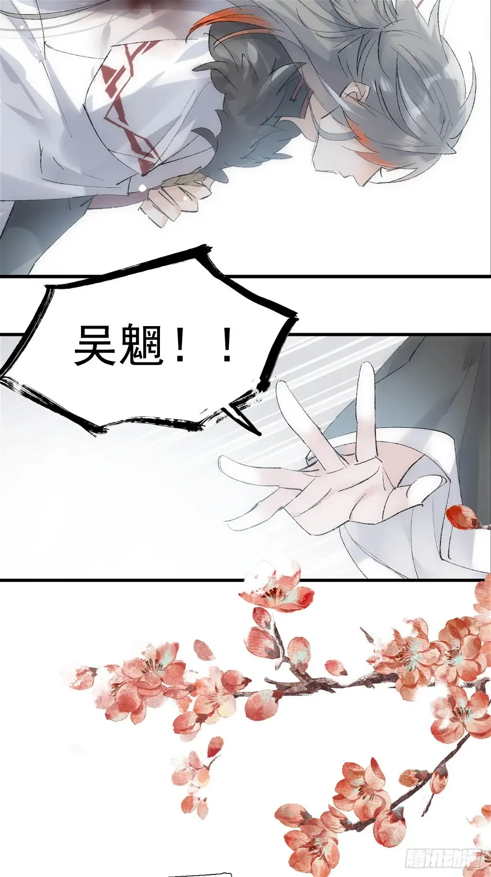 56.5 魔族永不为奴 第14页