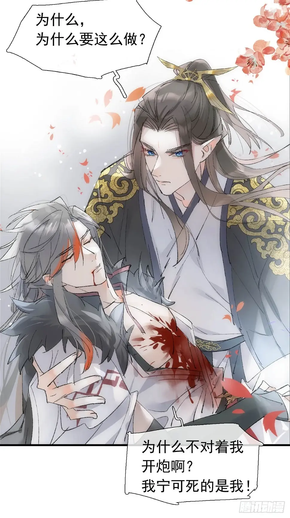 56.5 魔族永不为奴 第15页