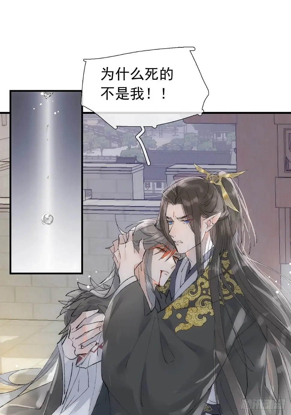 56.5 魔族永不为奴 第17页