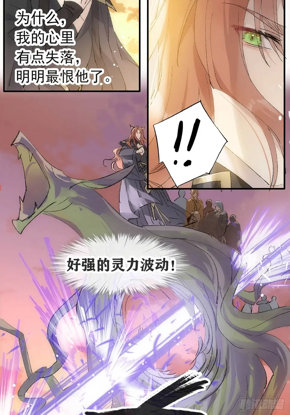 56.5 魔族永不为奴 第19页