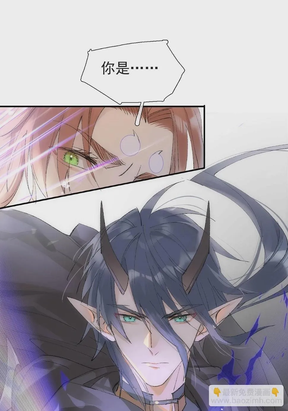 56.5 魔族永不为奴 第21页