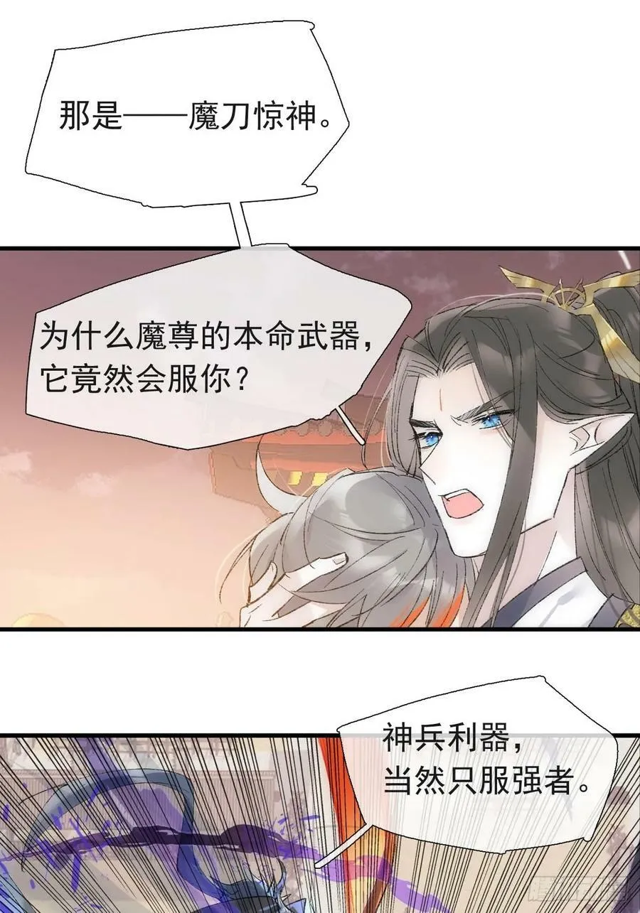 57 魔尊回家 第2页