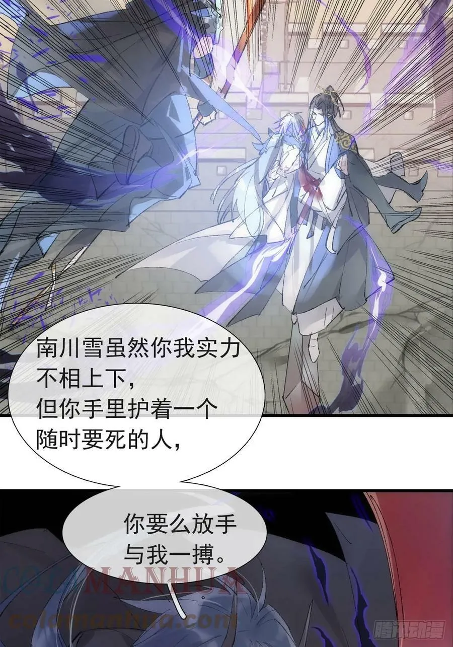 57 魔尊回家 第3页