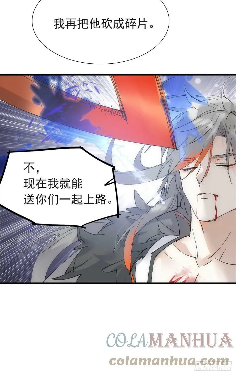 57 魔尊回家 第5页