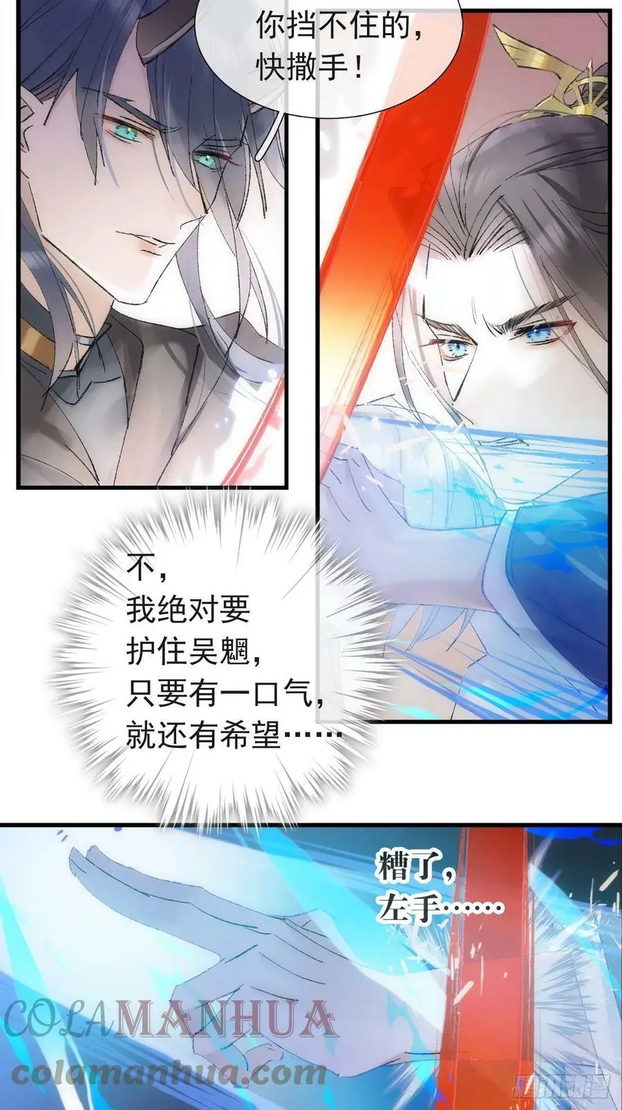 57 魔尊回家 第7页