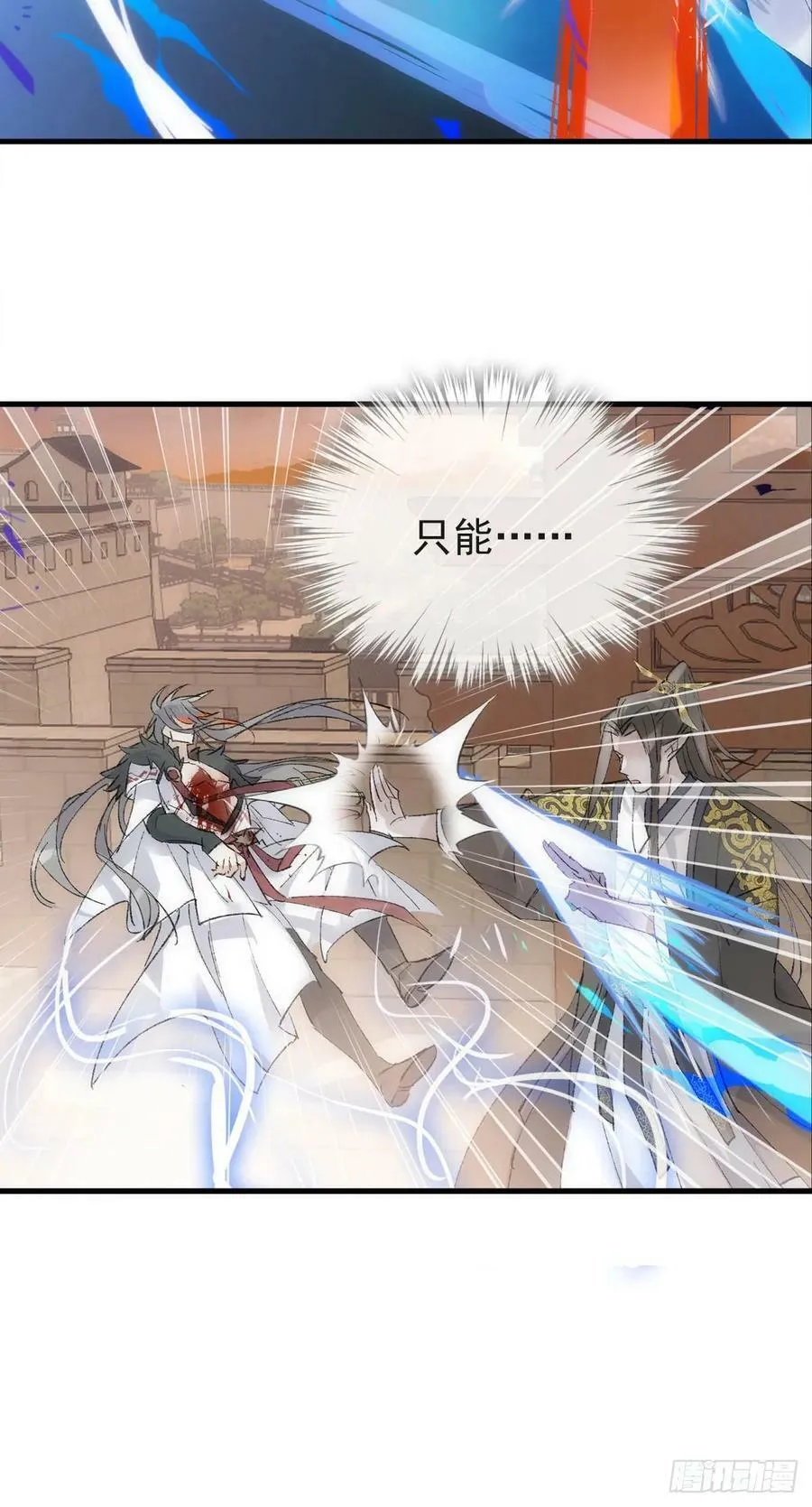 57 魔尊回家 第8页