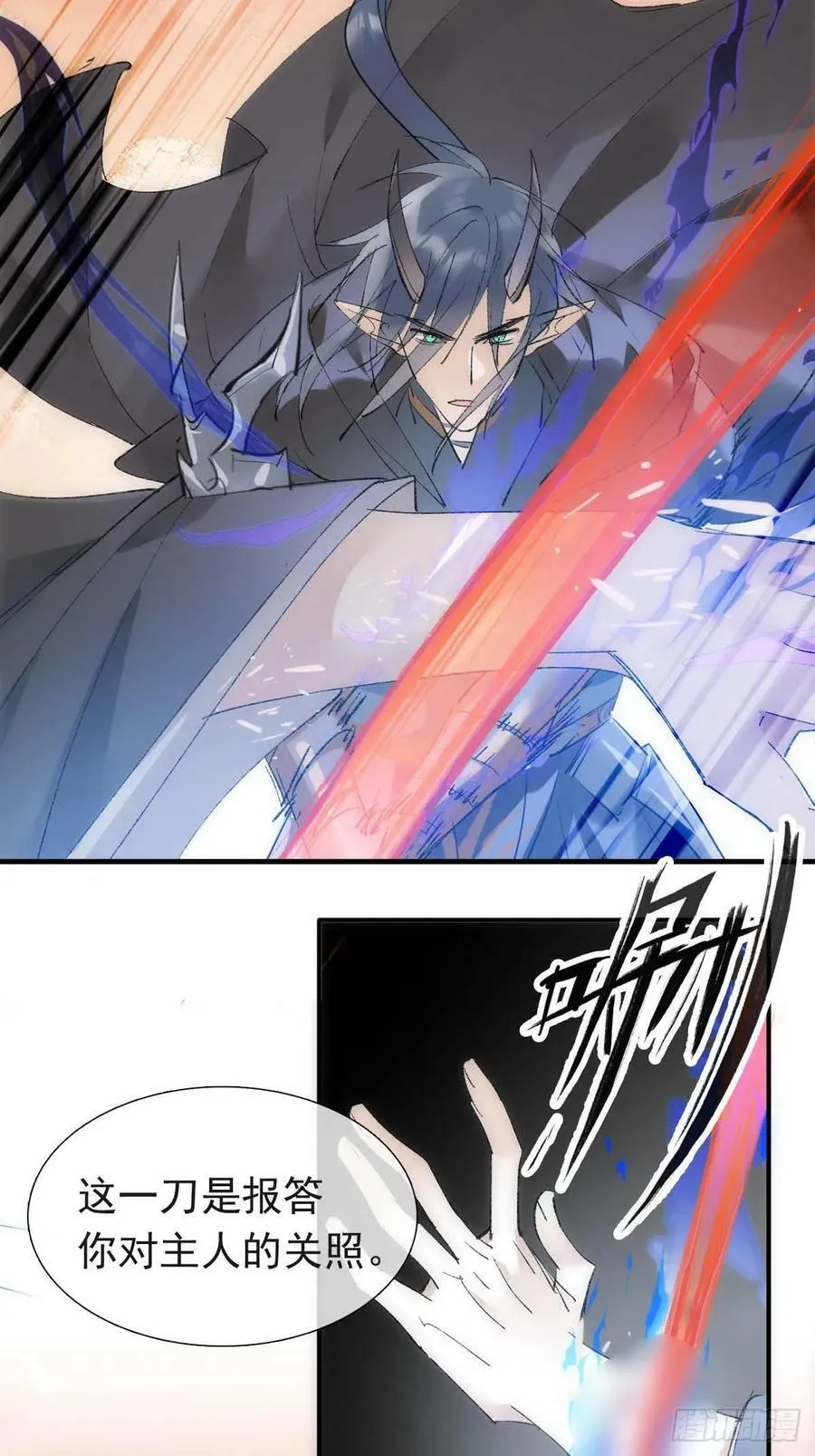 57 魔尊回家 第10页