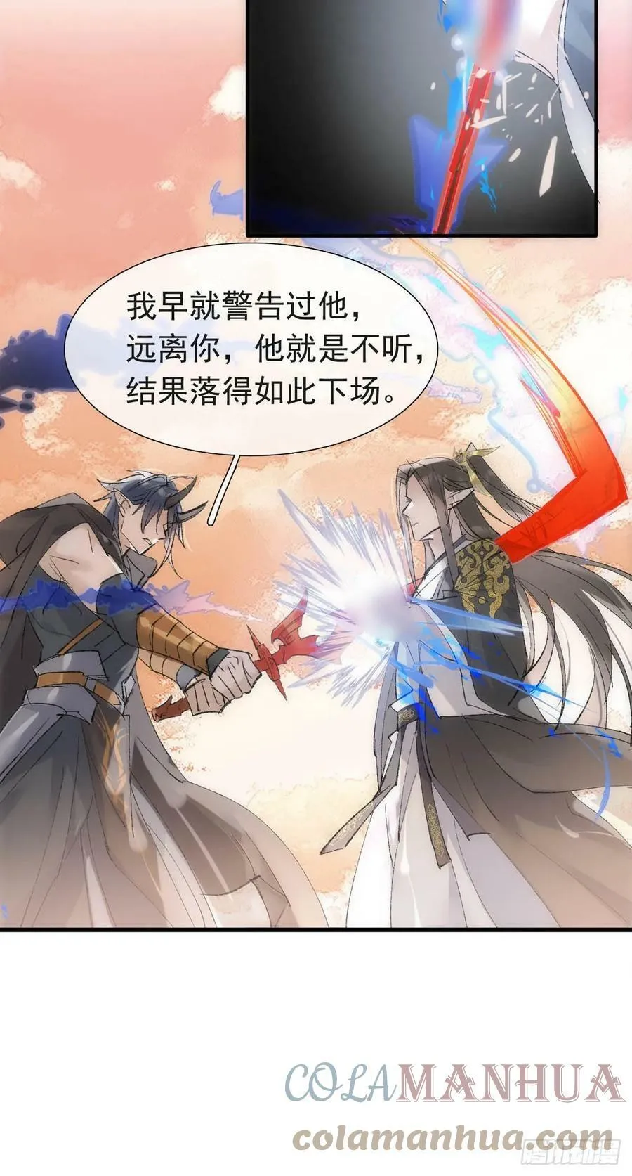 57 魔尊回家 第11页