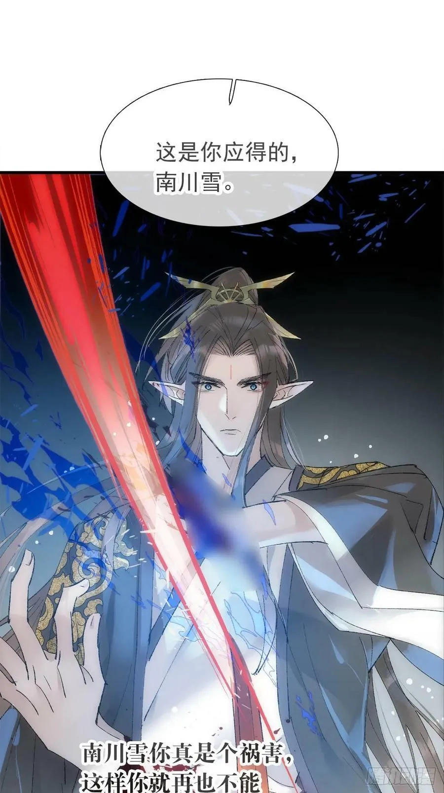57 魔尊回家 第12页