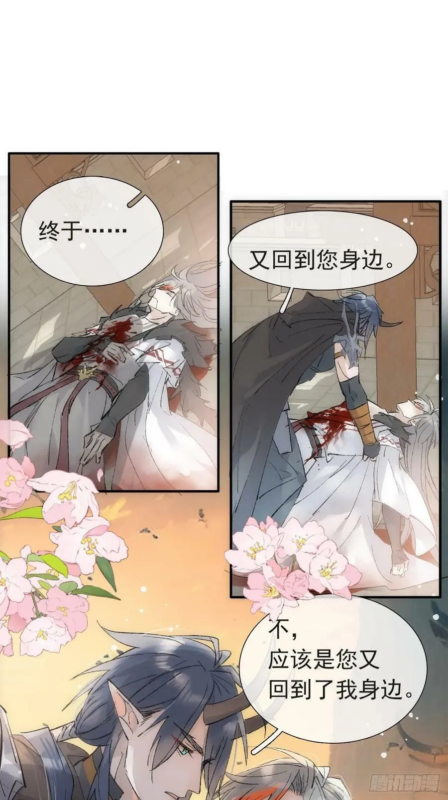57 魔尊回家 第18页