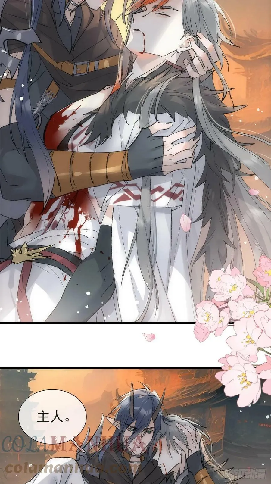 57 魔尊回家 第19页