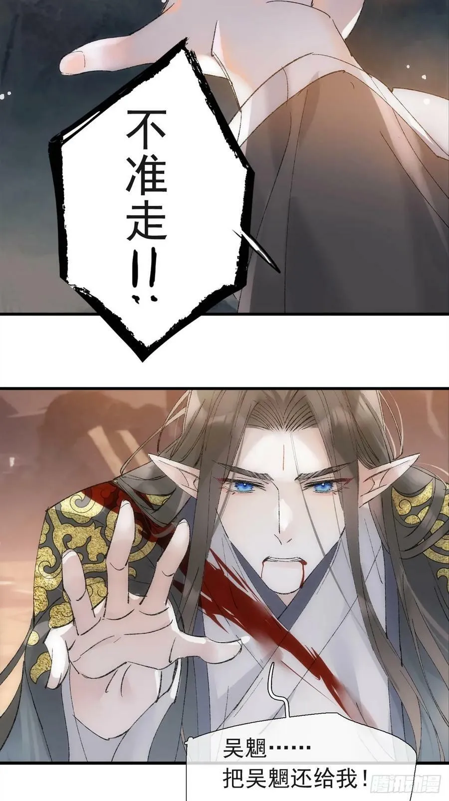 57 魔尊回家 第22页
