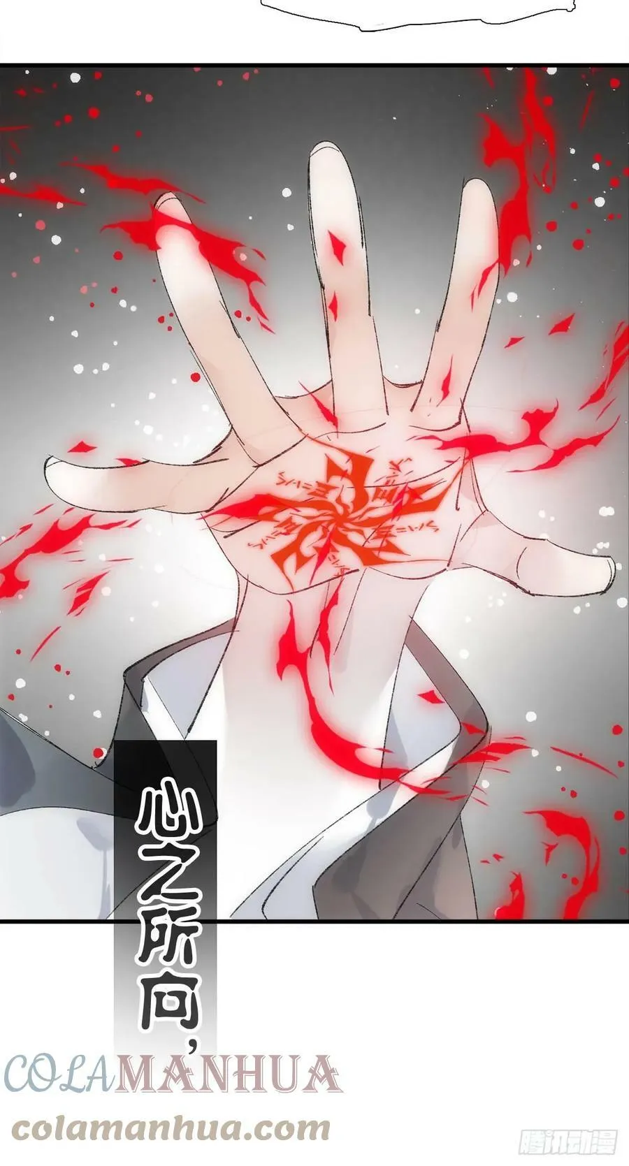 57 魔尊回家 第23页